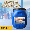 PB-Ⅱ型防水層fyt橋面防水涂料一平方溶劑型橋面防水涂料