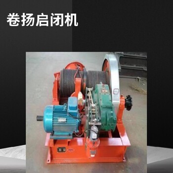 北京門頭溝大型卷揚啟閉機