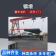 鋼壩閘圖