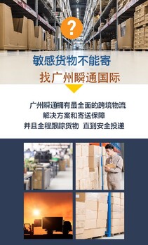 福建頭程泰國國際物流空運貨運代理公司