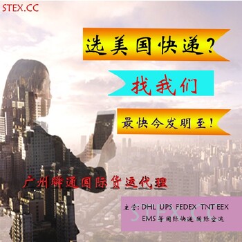 廣東fba泰國國際物流空運貨運代理公司