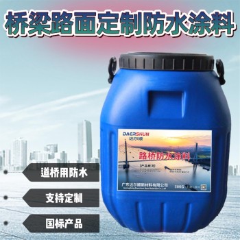 GS-1溶剂型桥面防水涂料施工人工费
