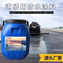 PB-Ⅱ型防水層fyt改進型橋面防水涂料橋面防水涂料施工方案