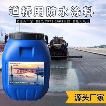 合成高分子防水涂料橋梁加固材料施工方案