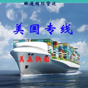 上海意大利海运专线国际物流承运商