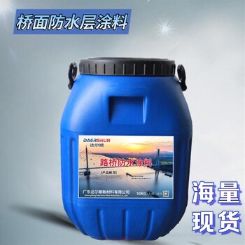 丙烯酸聚合物防水涂料發貨速度快