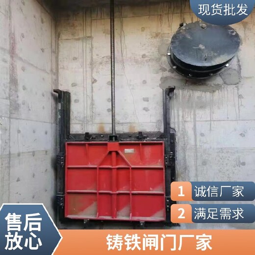 江西吉安泰和縣小型渠道鑄鐵閘門