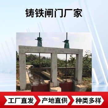 山西晉中新款供水排水鑄鐵閘門