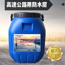 PB-Ⅱ型防水層反應型橋面防水粘結劑橋面防水涂料施工方法