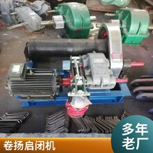 長春銷售卷揚啟閉機圖片