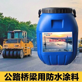 丙烯酸聚合物防水涂料發貨速度快
