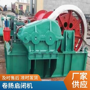 黑河銷售卷揚(yáng)啟閉機(jī)