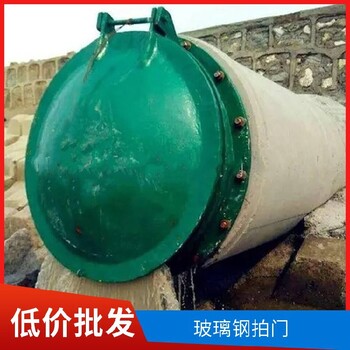 沈陽(yáng)好用的玻璃鋼拍門(mén)鑄鐵閘門(mén),玻璃鋼拍門(mén)