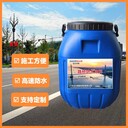 水性橡膠瀝青防水涂料人行道用