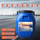 PB-Ⅱ型防水層橋面防水涂料施工方案改性瀝青橋面防水涂料