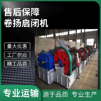 河北張家口智能卷?yè)P(yáng)啟閉機(jī)
