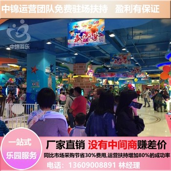 北京大潤(rùn)發(fā)兒童樂園室內(nèi)游樂場(chǎng)哪買設(shè)施