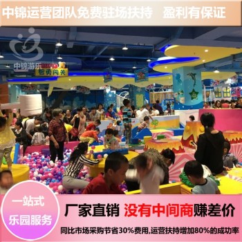 广安室内儿童乐园一站式综合游乐服务实力厂家生产设计包运营