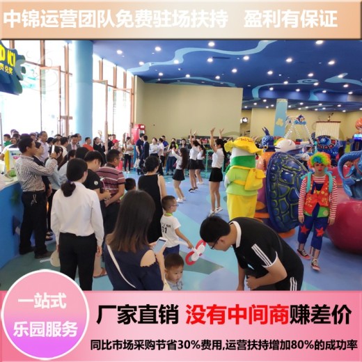 萍乡室内儿童乐园加盟一站式游乐园实力厂家包驻场运营盈利有