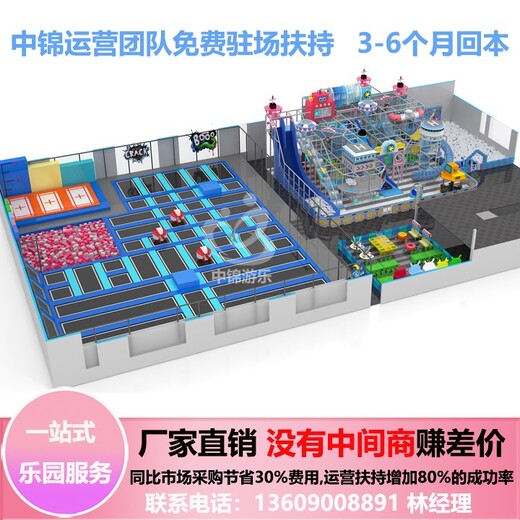 烏海蹦床公園加盟大型室內蹦床公園品牌提供一站式場館運營服務