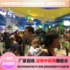 牡丹江室内儿童乐园加盟年入80-100万厂家中锦游乐包运营图