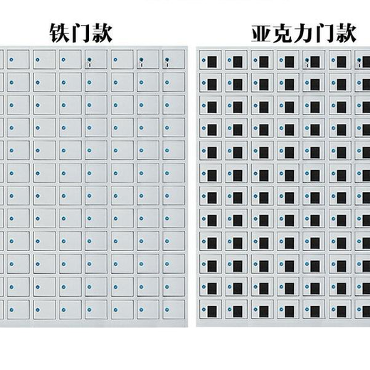 临沧会议室手机柜