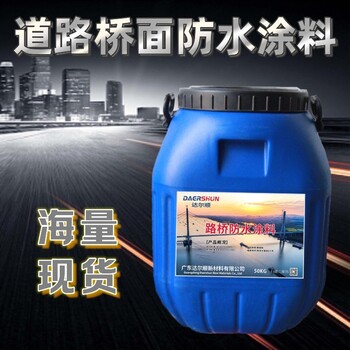 水性瀝青防腐防水涂料橋梁建設用