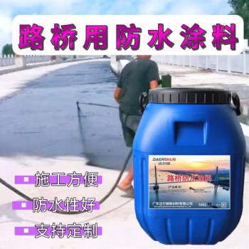 AMP-100二阶反应型防水涂料城市立交桥用施工人工费