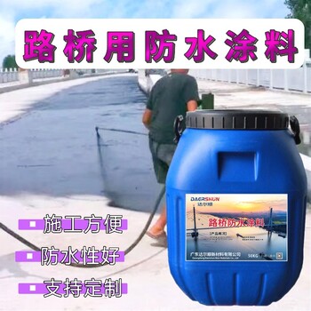 路橋防水涂料現貨現發