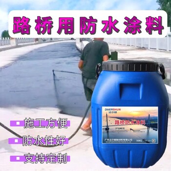 路桥防水涂料现货现发