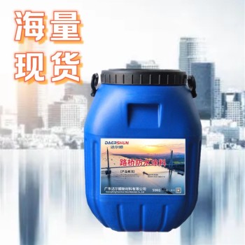 PB-II纤维增强型防水涂料发货速度快
