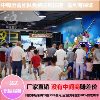 赤峰室内儿童乐园加盟年入80-100万实力厂家中锦游乐包运营