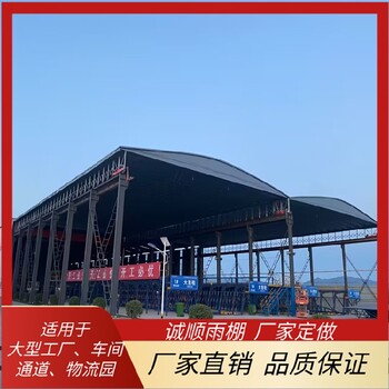 梧州電動(dòng)雨蓬廠(chǎng)房活動(dòng)棚
