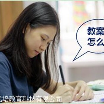 河北教師資格證培訓班哪里比較好