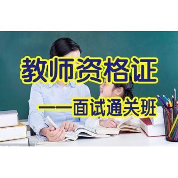 原装河北邯郸教师资格证笔试公告价格是多少