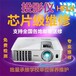 崇文投影機維修投影機維修電話投影儀