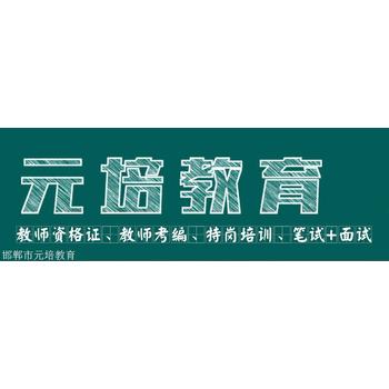 教师资格证笔试注意的分类