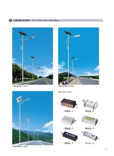 四川甘孜太阳能路灯-6米-8米太阳能路灯价格