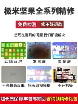 定西投影機(jī)維修商家日立