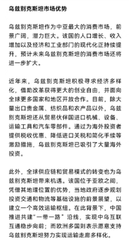 烏茲別克斯坦國際汽車展覽會時間烏茲別克斯坦塔什干汽車零部件展