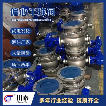 供應(yīng)方便球閥報(bào)價(jià)旋球閥