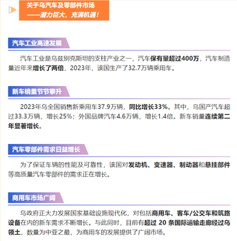 烏茲別克斯坦國際汽車展覽會時間烏茲別克斯坦塔什干汽車零部件展