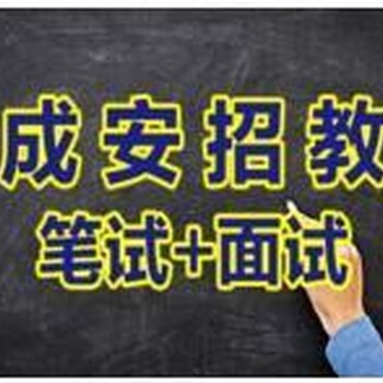 邯鄲教師資格證培訓網