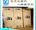 重庆长期收购电子料回收-收购各品牌IC芯片