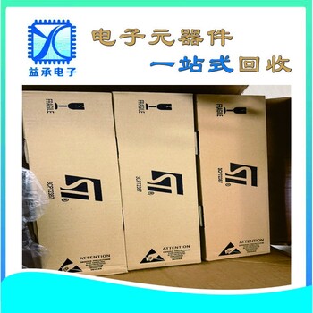 珠海誠信收購電子料回收-芯片終端收購公司