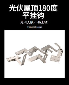 光伏配件可調(diào)式掛鉤不銹鋼掛鉤光伏配件定制加工