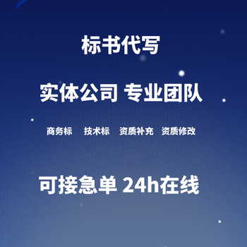 漯河標書代寫公司電子代做標書贊點標書