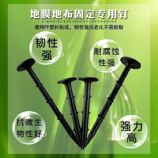 pe防草布,除草布地釘,蓋草布