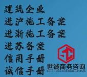 天津机电企业入沪劳务备案办理条件