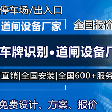 通道管理系统赣州于都县免费安装道闸安装